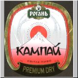 charkowrogan (239).jpg